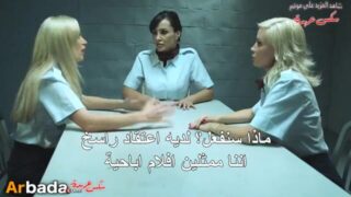 حفلة جنسية بين المضيفات والشرطي – سكس مترجم فيديو